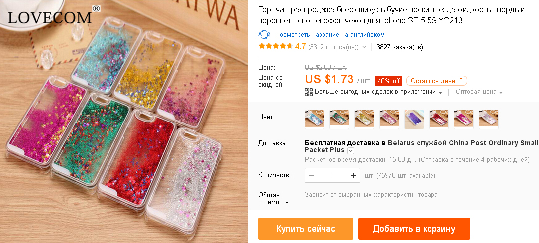 Алиэкспресс Интернет Магазин Чехлы