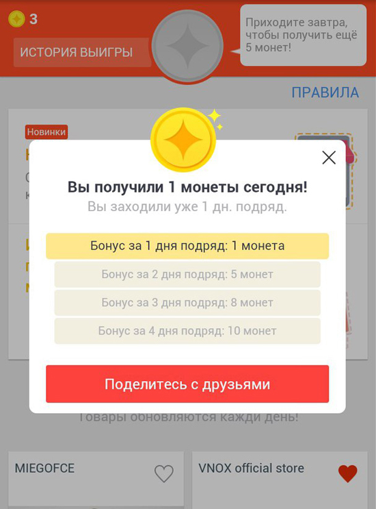 Список Магазинов Алиэкспресс С Монетами