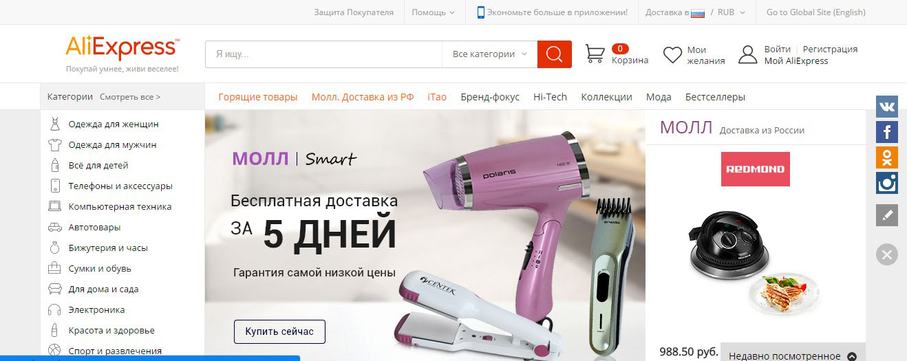 Aliexpress Интернет Магазин Официальный Сайт На Русском