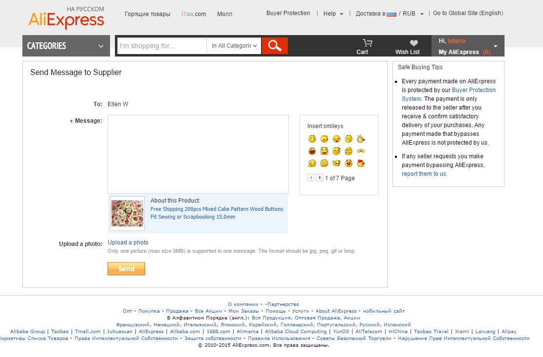 Как переводить 1688 на русский. Как написать продавцу. Как написать продавцу на АЛИЭКСПРЕСС. Как написать продавцу на Ali. ALIEXPRESS как написать продавцу.