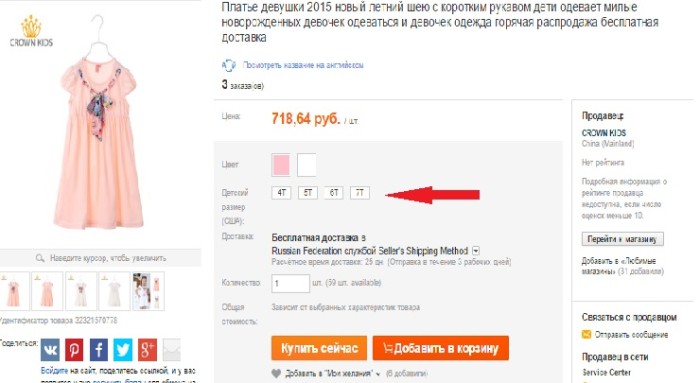 деткая одежда