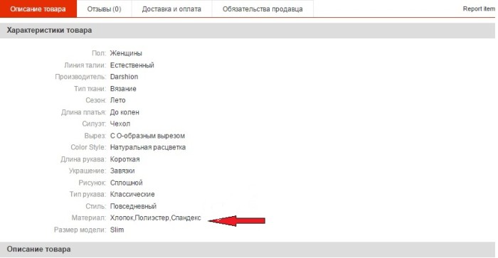 тип ткани