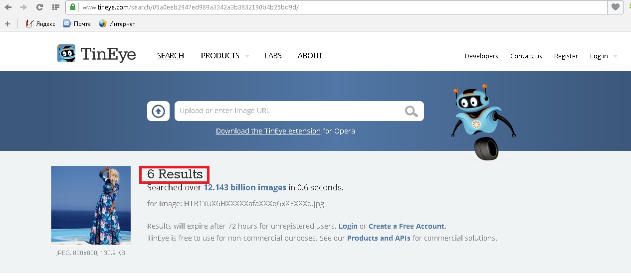 Поиск изображений tineye