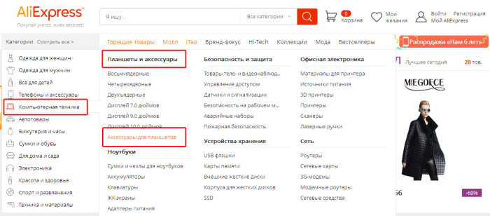 поиск аккумуляторы для планшета