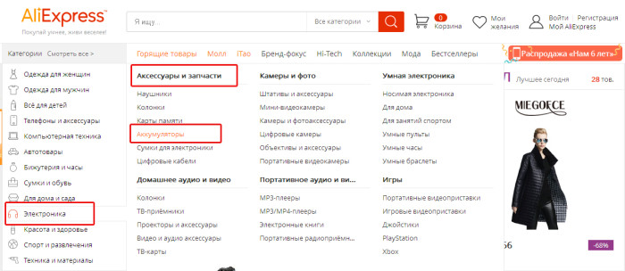 поиск обычные батарейки