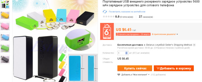 портативное устройство