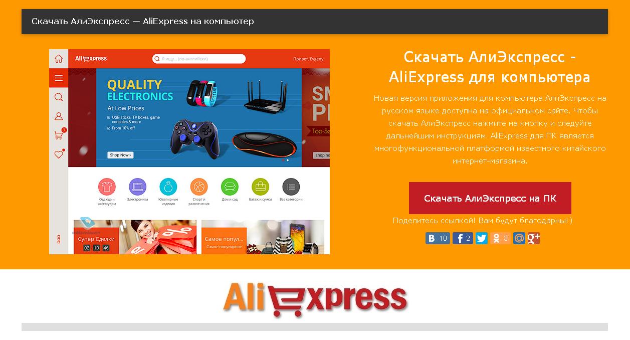 Интернет магазин алиэкспресс без регистрации. ALIEXPRESS магазин.