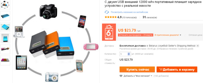 универсальное портативное