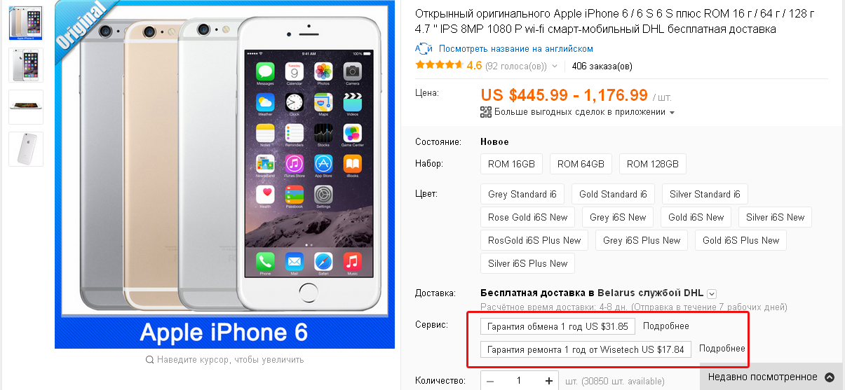 Почему айфон 6s. Iphone 6s характеристики. Сколько стоит айфон 6 s. Сколько стоит айфон 6. Iphone 6 характеристики.