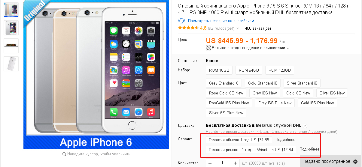 Сколько будет 6 плюс есть. Айфон 6 с АЛИЭКСПРЕСС. Айфон 6 размер. Iphone 6 характеристики телефона. Информация о айфон 6 с.
