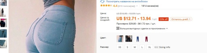 Таблица размеров, где подобраны параметры, которые необходимы именно при покупке джинсов. Зачастую это обхваты талии, бедер, рост, может даже и вес
