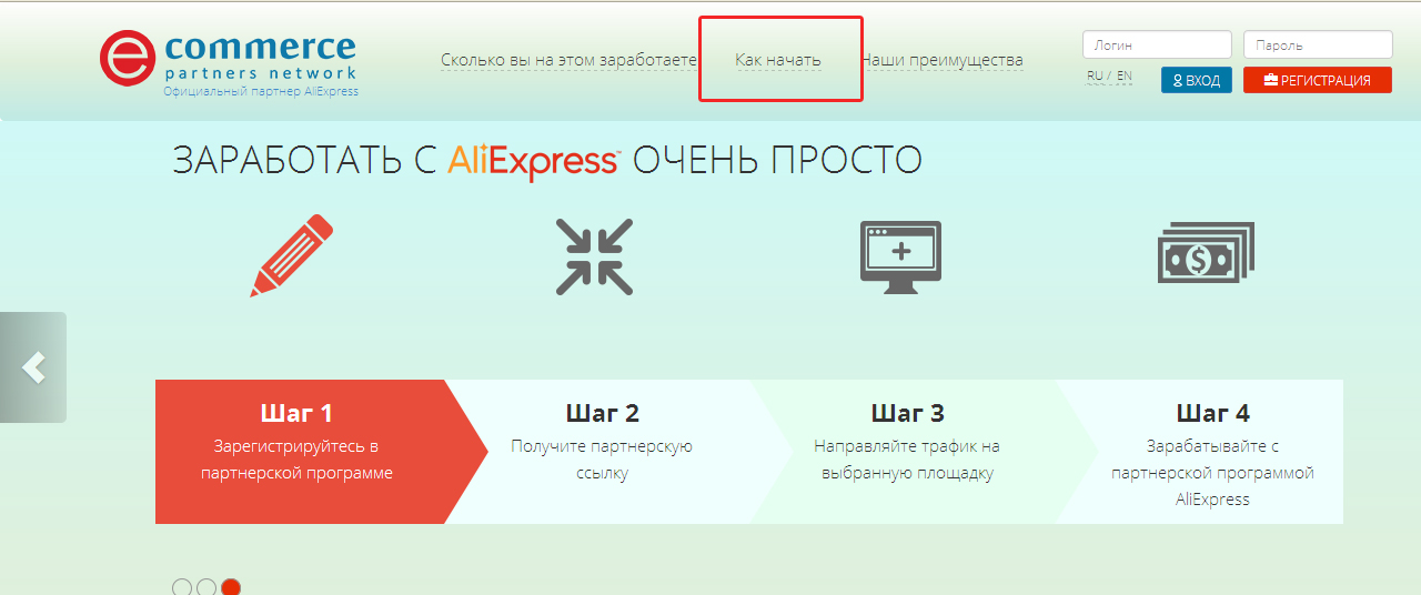 Але программа. Заработок на АЛИЭКСПРЕСС. ALIEXPRESS заработок. Заработок на ссылках АЛИЭКСПРЕСС. Партнёрская программа АЛИЭКСПРЕСС.