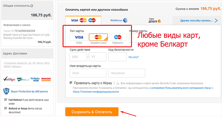 Как расплатиться картой в белоруссии. Номер карты белорусского банка. Как расплатиться картой в белоруссии. Как расплатиться картой в белоруссии. Как расплатиться картой в белоруссии.