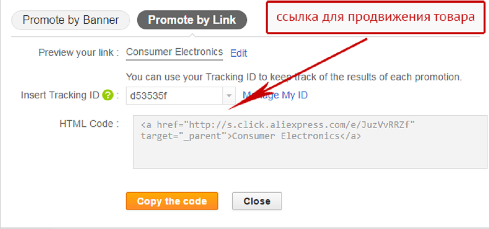 Ссылка АЛИЭКСПРЕСС. Как выглядит ссылка. Как выглядит ссылка на товар. Реферальные ссылки АЛИЭКСПРЕСС как выглядят.