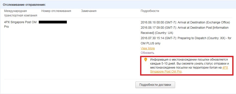 Отследить посылку по трек номеру в сербии. Отслеживание по трек номеру. Отследить посылку по трек номеру. Местоположение посылки по трек номеру. Отследить посылку 5 пост по трек номеру.