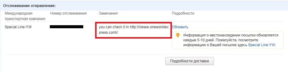 Pdp отслеживание. Местоположение посылки по трек номеру. Желдорэкспедиция отслеживание по трек номеру. Местоположение посылки по трек номеру69301960016616. Почта отслеживание по трек номеру 39665841214065.