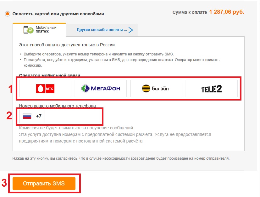 На указанный номер отправлено. Возврат платежа. Возврат по карте. Возврат товара карта. Оплатить.