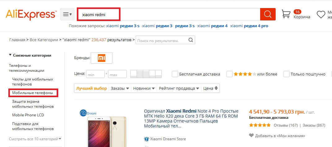 Купить Ксиаоми Редми На Алиэкспресс