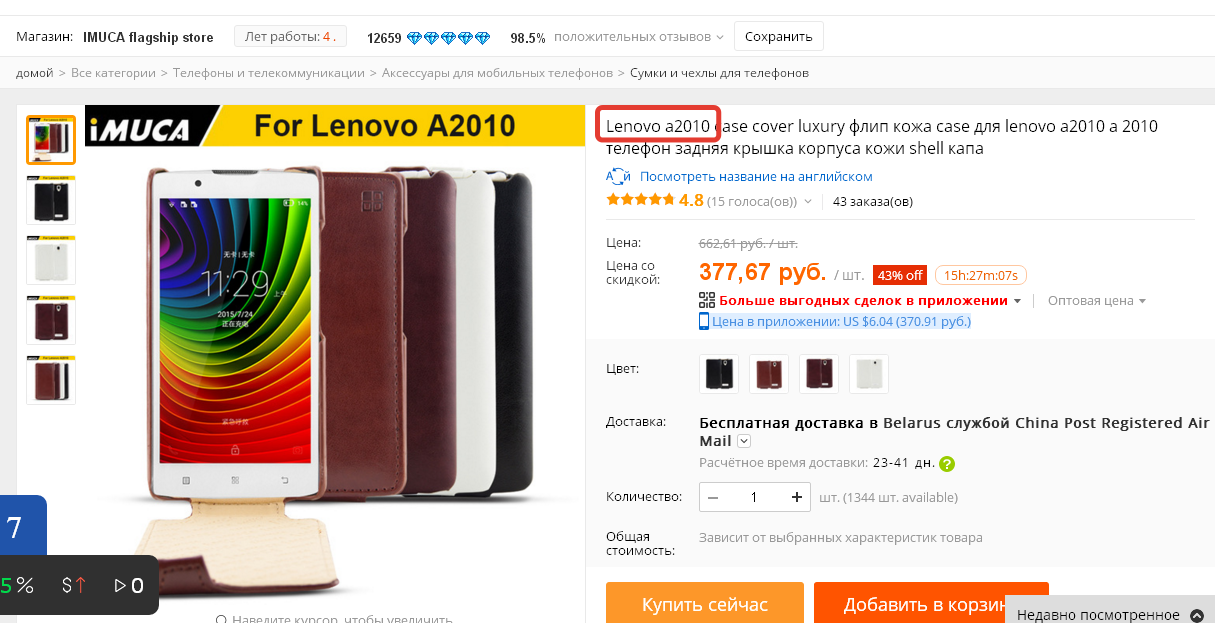 Aliexpress обзор. АЛИЭКСПРЕСС 2010. ALIEXPRESS 2010 года. АЛИЭКСПРЕСС В 2010 году. Флагманский магазин АЛИЭКСПРЕСС.