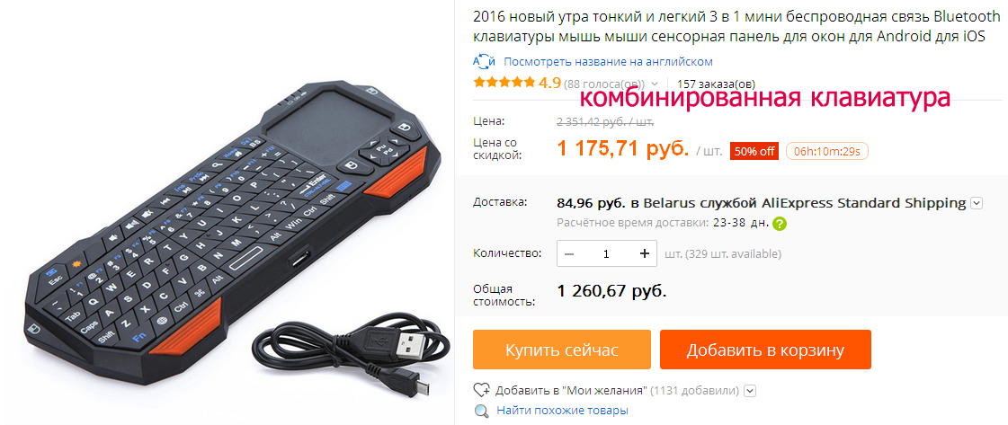 Aliexpress mini. Клавиатура АЛИЭКСПРЕСС. Клавиатура с АЛИЭКСПРЕСС русская. ALIEXPRESS клавиатура половинка. Лучшие механические клавиатуры с АЛИЭКСПРЕСС.