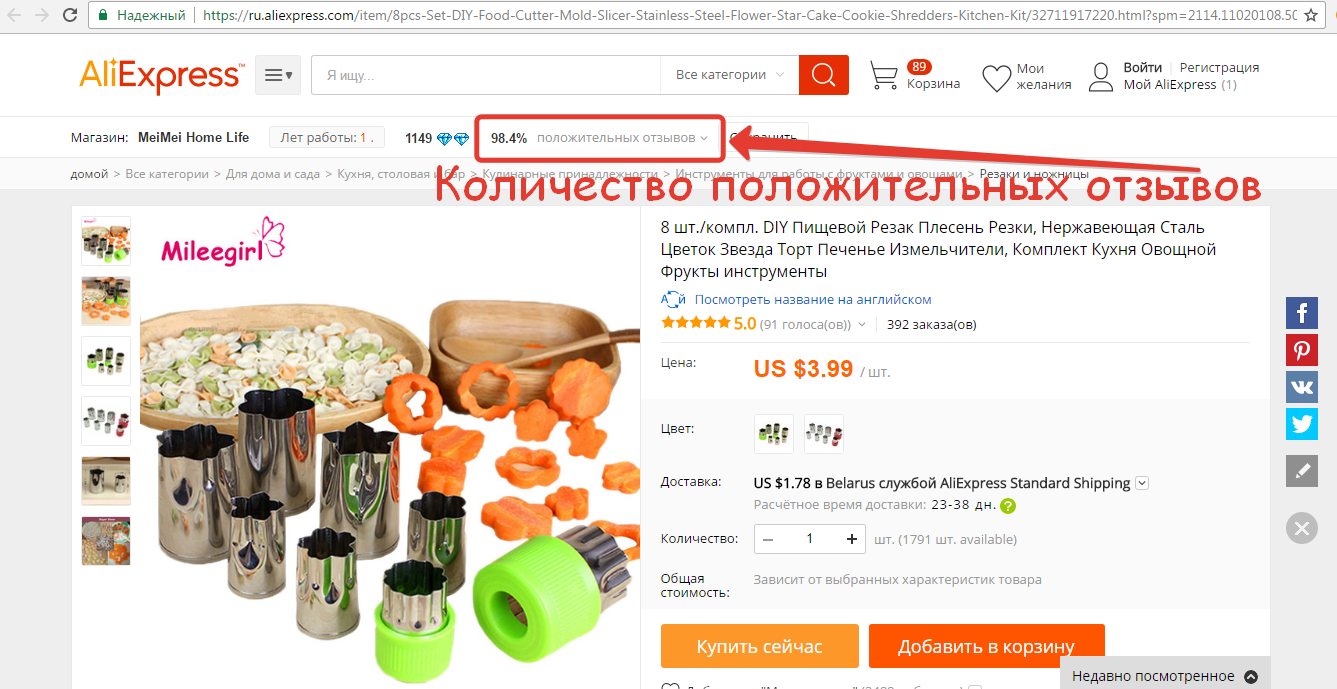 Служба алиэкспресс стандарт. АЛИЭКСПРЕСС магазин. Надежный магазин на ALIEXPRESS. ALIEXPRESS открыли магазин. АЛИЭКСПРЕСС свой магазин.