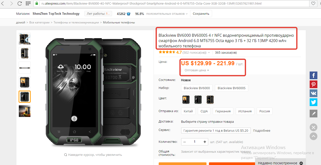 Blackview tab 18. Blackview bv8800 коробка. Blackview bv6000 модуль связи. Bv6000 расположение кнопок. Blackview на 600 МАЧ.