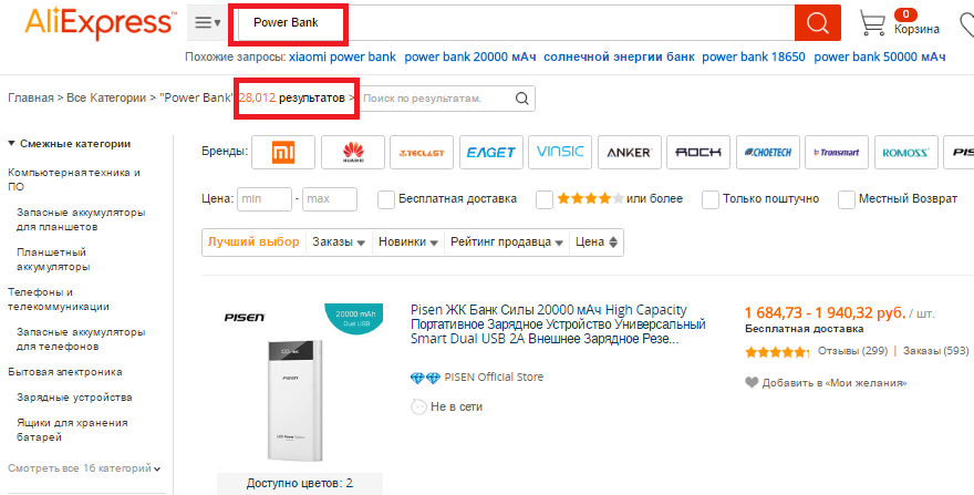 Купить Телефон На Алиэкспресс В Рассрочку