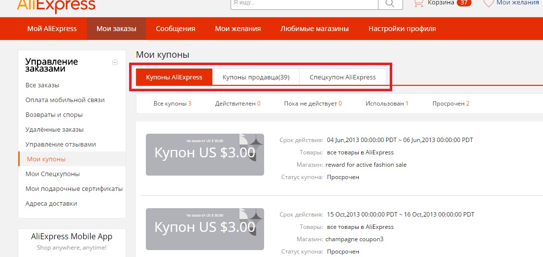 алиэкспресс февраль. алиэкспресс февраль. промокоды алиэкспресс сентябрь 2022 активные. промокод алиэкспресс февраль 2022. алиэкспресс февраль.