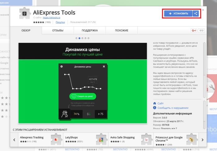 Расширить обзор. Ali Tools для ALIEXPRESS. ALIEXPRESS Tools для оперы. Расширения для АЛИЭКСПРЕСС для браузера опера. Расширения топы.