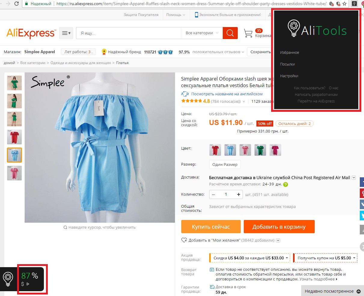 Aliexpress поиск по фото