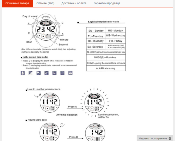 Инструкция часов из китая. Часы Tamer td420pha-91rh. Инструкция для часов Tamer. Как настроить часы Tamer. Установка часов Tamer.